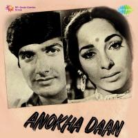 Aai Ghir Ghir Sawan Ke Kishore Kumar,Sabita Chowdhury Song Download Mp3