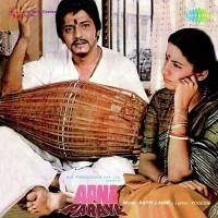 Apne Paraye songs mp3