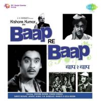 Piya Piya Piya Mora Jiya Pukare Asha Bhosle,Kishore Kumar Song Download Mp3