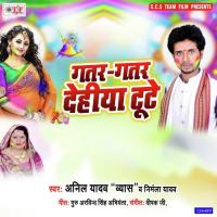 Gatar Gatar Dehiya Tute Anil Yadav Vyas,Nirmala Yadav Song Download Mp3