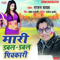 Mari Double Double Pichkari Rajan Yadav Song Download Mp3