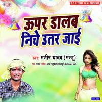 Upar Dalab Niche Utar Jaai Manish Yadav Song Download Mp3