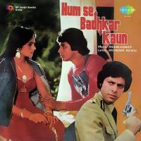 Kammoji Mahendra Kapoor,Usha Mangeshkar Song Download Mp3