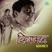 Dheere Dheere Aa Re Badal Aroon Kumar,Amirbai Karnataki Song Download Mp3