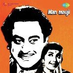 Aaya Hai Kahan Se Pee Ke Lata Mangeshkar Song Download Mp3