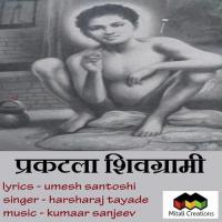 Prakatala Shivagrami Harsharaj Tayade Song Download Mp3