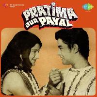 Pratima Aur Payal songs mp3