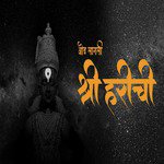 Odh Lagali Shreeharichi Vikrant Warde Song Download Mp3
