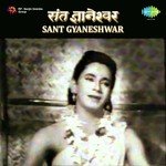 Sant Gyaneshwar songs mp3
