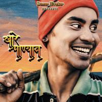 Khare Panyav Dhruvan Moorthy Song Download Mp3