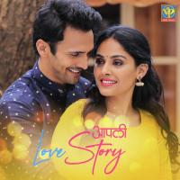 Aapli Love Story Kirti Killedar,Hrishikesh Ranade Song Download Mp3