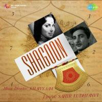 Parbaton Ke Pedon Par Sham Ka Basera Suman Kalyanpur,Mohammed Rafi Song Download Mp3