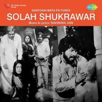 Solah Shukrawar Bidhi Anusar Aarti Mukherji,Chandrani Mukherjee Song Download Mp3
