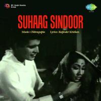 Suhaag Sindoor songs mp3