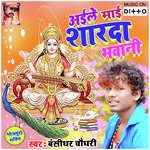 Jaai Shree Ram Bansidhar Chaudhary Song Download Mp3