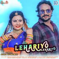 Lehariyo Lehariyo Asha Kumawat Song Download Mp3