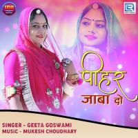 Pihar Jaba Do Geeta Goswami Song Download Mp3