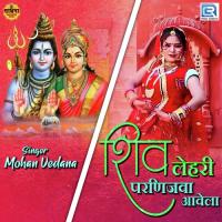 Shiv Lehari Parnijwa Aavela Mohan Vedana Song Download Mp3