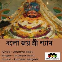 Bolo Joi Shree Shyaam Ananya Basu Song Download Mp3
