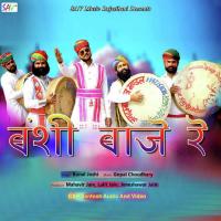 Bansi Baje Re Kunal Joshi Song Download Mp3