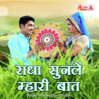 Radha Sunle Mhari Baat Prakash Chand Gurjar Song Download Mp3