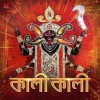 Kali Kali Mekhla Dasgupta Song Download Mp3