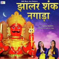 Nopat Nagada Dhol Chunoti Nahar,Akansha Nahar Song Download Mp3