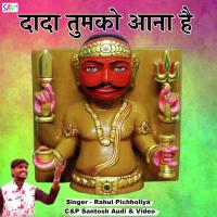 Dada Tumko Aana Hai Rahul Picholiya Song Download Mp3