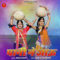 Pani Ne Jau To Indra Dhavsi Song Download Mp3