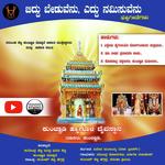Biddu Beduvenu Yeddu Namisuvenu Thanusha Shrinidhi T,Magadi Lokesh Song Download Mp3