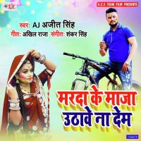 Marda Ke Maza Bhetaye Na Dem Aj Ajit Singh Song Download Mp3