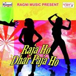 Raja Ho Dhar Paja Ho songs mp3