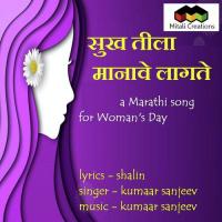 Sukh Tila Maanaave Laagate Kumaar Sanjeev Song Download Mp3