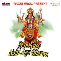 Man Kare Nahi Jayi Gharwa songs mp3