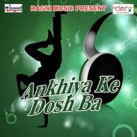 Dhoka Delu Apna Yaar Ke Sunil Sajanwa Song Download Mp3