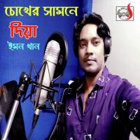 Chukher Shamne Diya Emon Khan Song Download Mp3