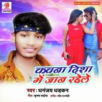 Kawana Disha Me Jan Rahele Dhananjay Dhadkan Song Download Mp3