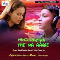 Nind Ratiya Me Na Aawe songs mp3