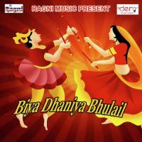 Biya Dhaniya Bhulail songs mp3