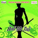 Rang Aage Se Dalihe Yaar Holi Me Raju Ayan Song Download Mp3