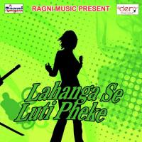 Lahanga Se Luti Pheke Riya Raj Song Download Mp3