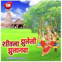 Ara Aayran Devi Rusal Bari Yashvat Ray Ballu Song Download Mp3