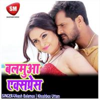 Balamua Express (Bhojpuri Song) songs mp3