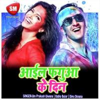 Jutha Pichakari Jab Dalam Kujagha Chandan Song Download Mp3