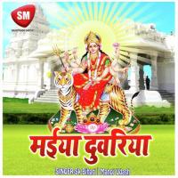 Phera Hampe Najariya Manoj Udash Song Download Mp3