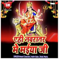 Ahi Navratar Me Maiya Ji (Maa Durga Bhajan) songs mp3