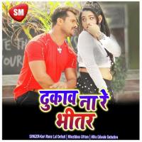 Dharti Ambar Thar Thar Kape Manoj Tiwari Song Download Mp3