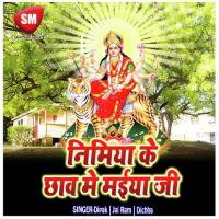Mai Hau Maiyo Ke Mai Dhananjay Rangila Song Download Mp3