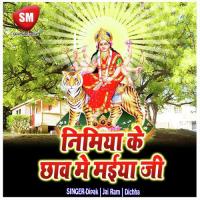 Nimiya Ke Chhaw Me Maiya Ji (Maa Durga Bhajan) songs mp3