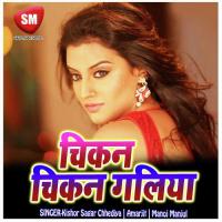 Chikan Chikan Galia (Bhojpuri Song) songs mp3